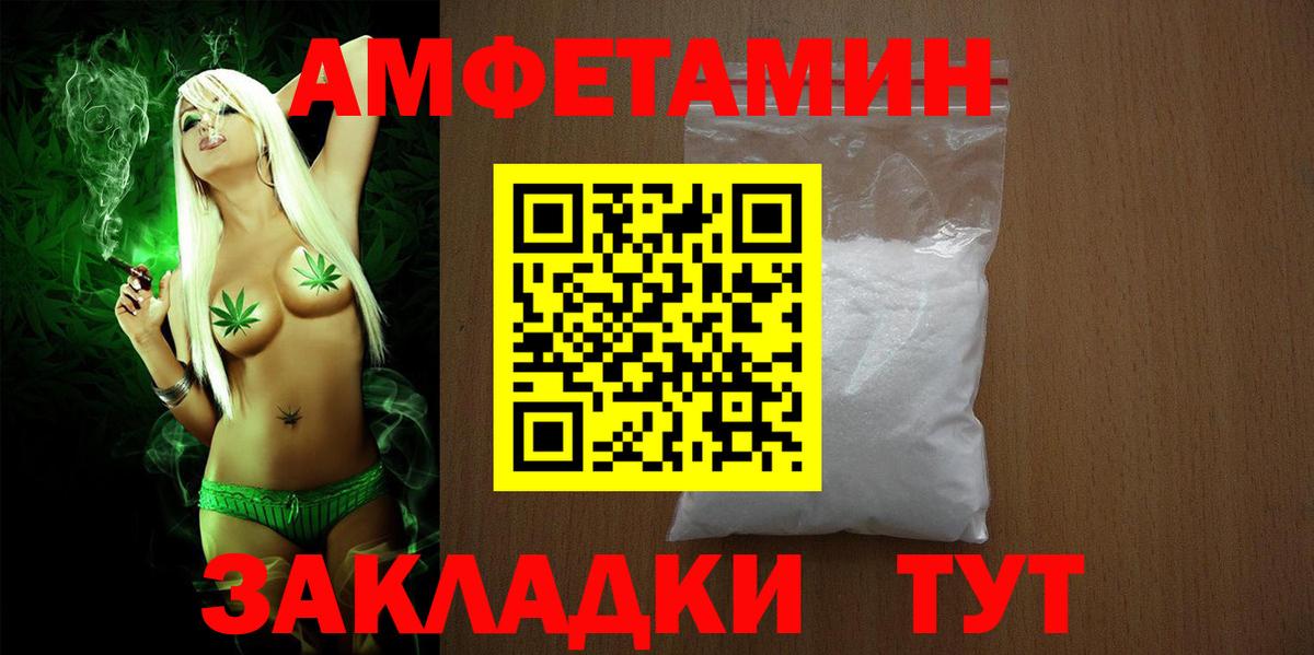 Фрязино  АМФЕТАМИН 98%  Amphetamine  Вход с VPN 