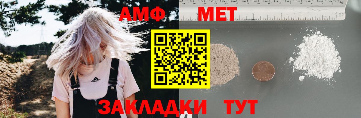 Амфетамин VHQ  АМФ  АМФЕТАМИН  Фрязино 