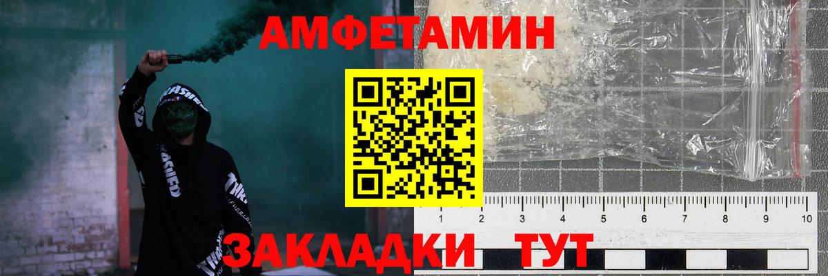 АМФ Розовый Фрязино