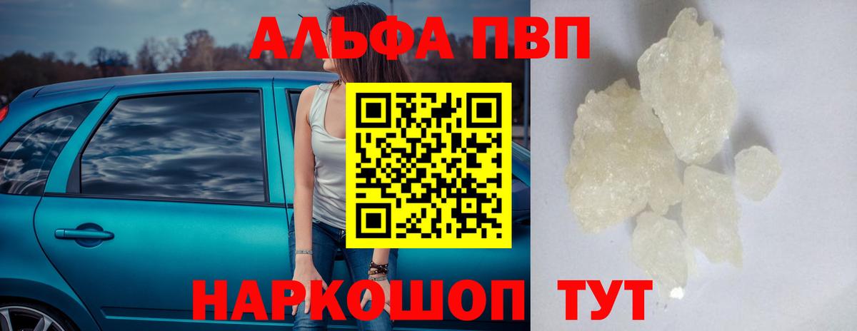 Фрязино  A PVP СК КРИС  Вход с VPN  купить наркоту  Alpha-PVP СК  Alpha PVP VHQ  APVP 