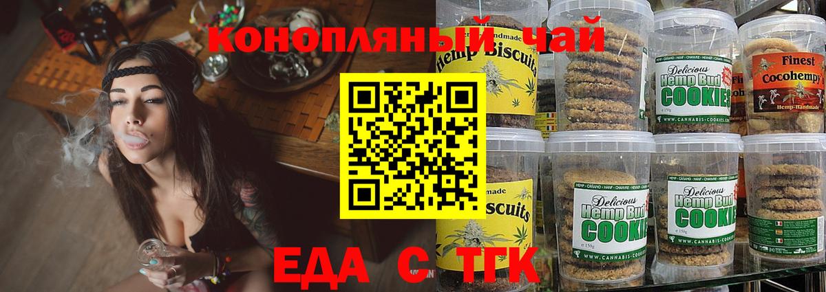 Canna-Cookies марихуана  Вход с VPN  Фрязино 