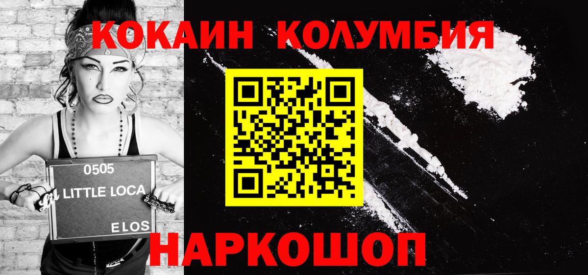 COCAIN Fish Scale Фрязино