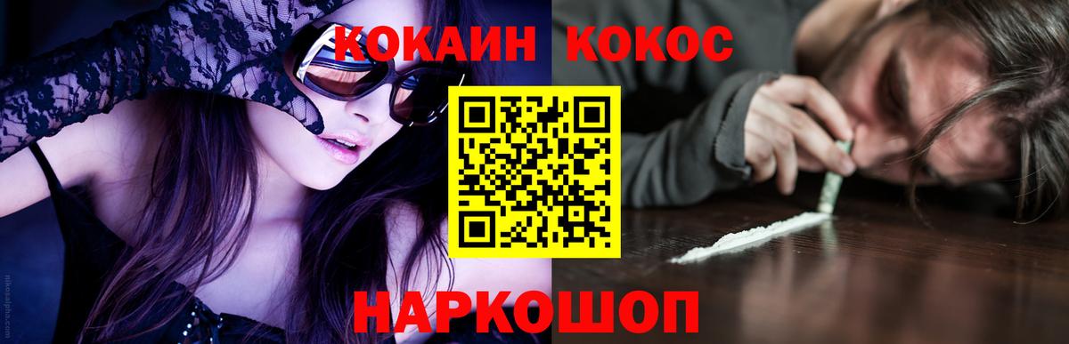 КОКАИН 98%  Cocaine 97%  Фрязино  COCAIN  Вход с VPN 