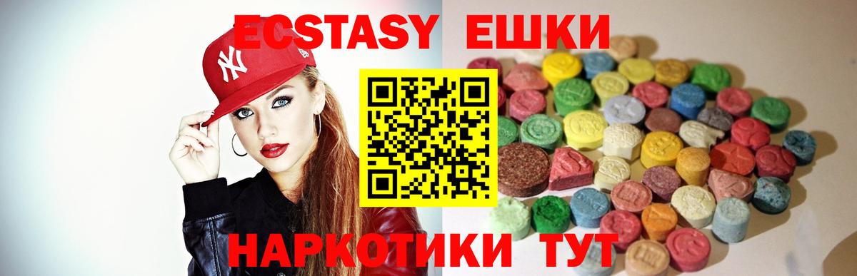 Фрязино  Экстази 250 мг  Вход с VPN 
