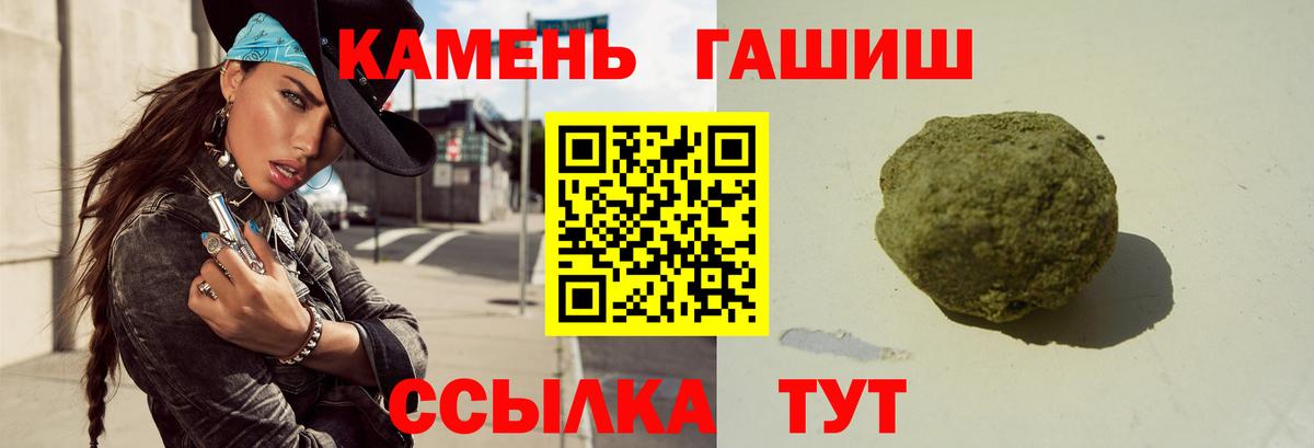 Гашиш  ГАШИШ гашик  Вход с VPN  Фрязино 