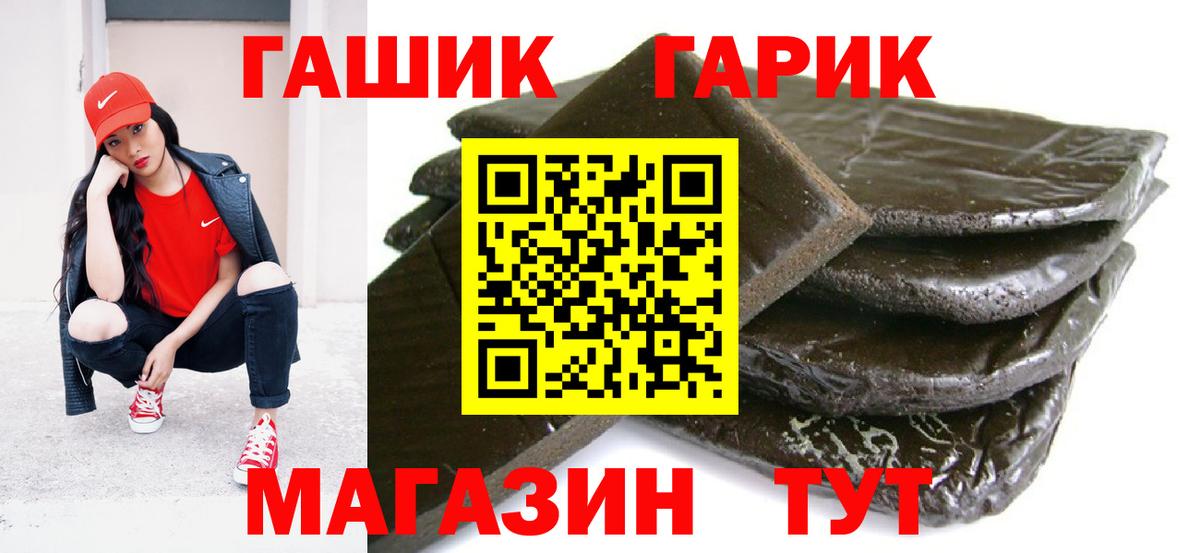 Гашиш 40% ТГК Фрязино