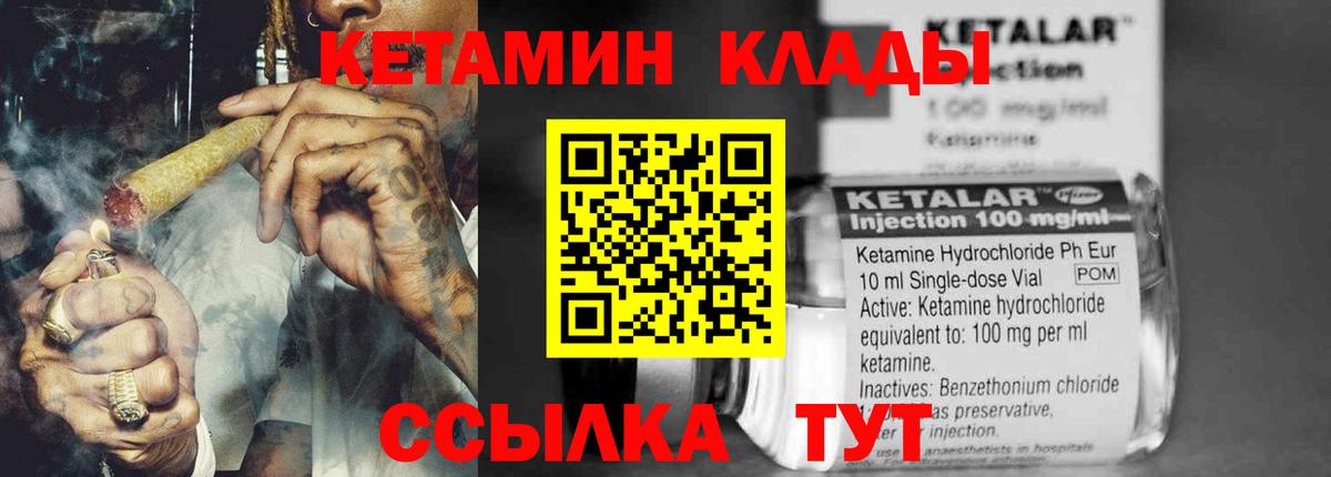Кетамин VHQ  Вход с VPN  Фрязино  Кетамин ketamine 