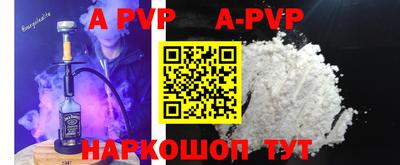 героин Бийск