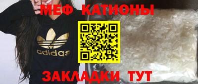 мефедрон VHQ Гатчина