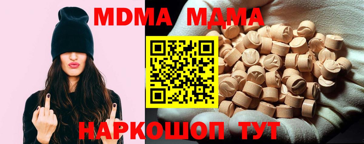 MDMA VHQ  MDMA  MDMA молли  Фрязино 