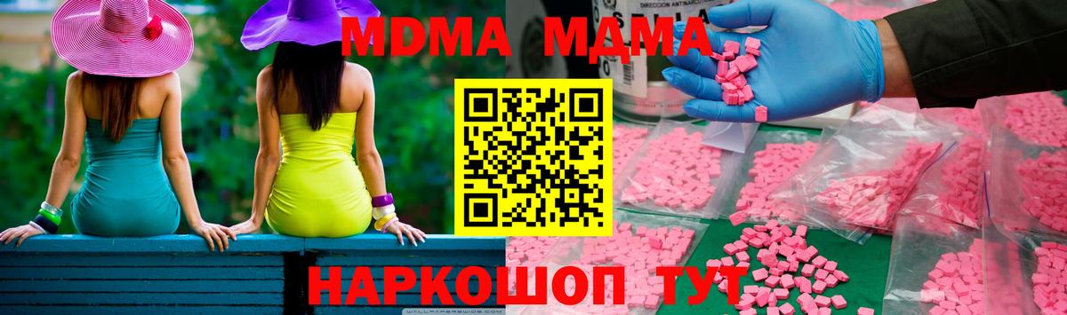 Фрязино  МДМА  Вход с VPN  MDMA молли  МДМА кристаллы 