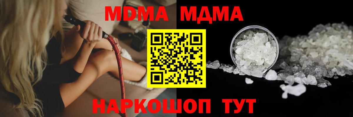 MDMA crystal Фрязино