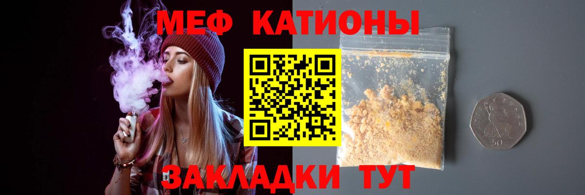 Мефедрон кристаллы Фрязино