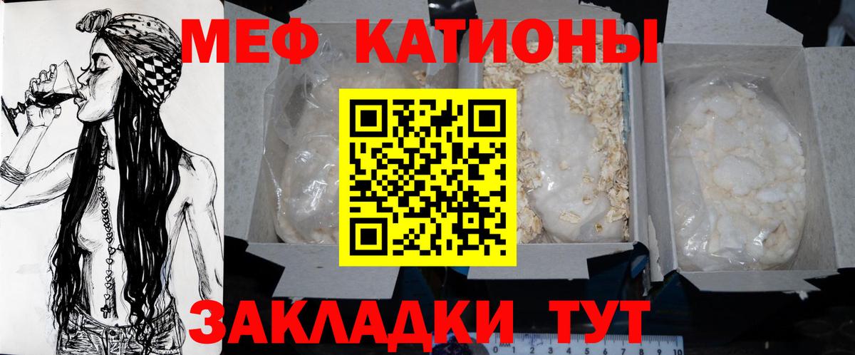 Мефедрон  Фрязино  Меф mephedrone 