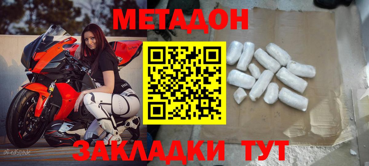 Метадон VHQ  Метадон methadone  Фрязино 