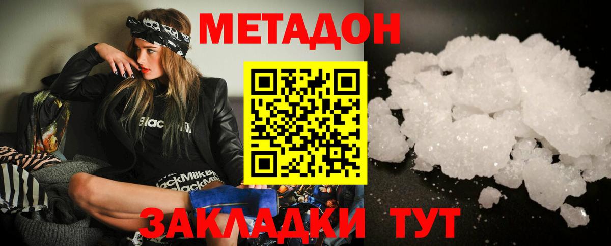 Фрязино  Метадон мёд  Вход с VPN 
