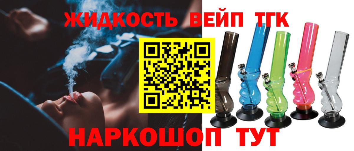 Дистиллят ТГК концентрат  ТГК THC oil  Фрязино  Вход с VPN 