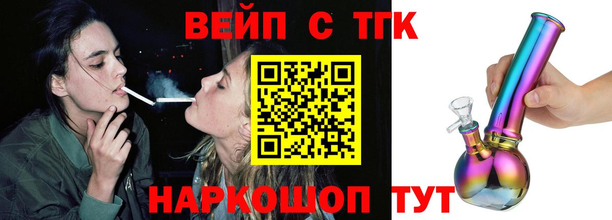 ТГК жижа  наркошоп  ТГК жижа  блэк спрут зеркало  Фрязино 