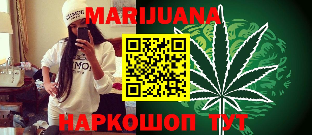 Бошки Шишки семена  МАРИХУАНА индика  Фрязино  Конопля планчик  Каннабис индика 