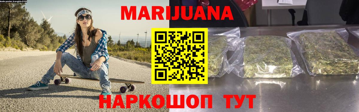 МАРИХУАНА план Фрязино